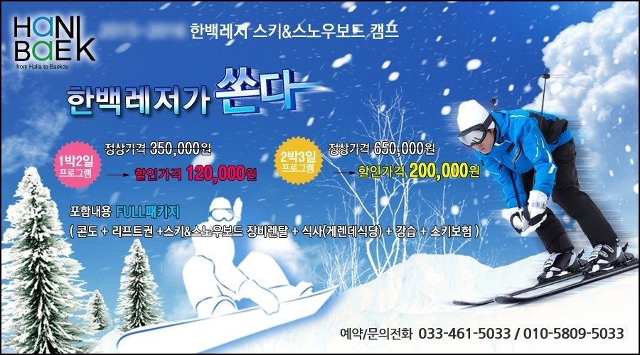 한백레저 이미지
