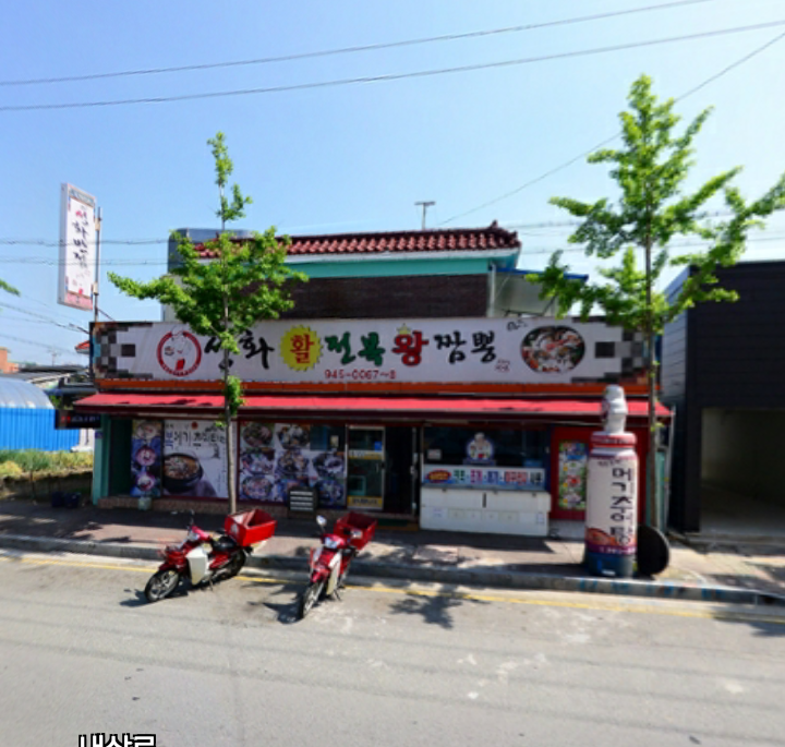 성화반점 이미지