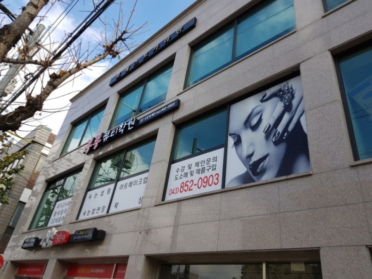 봉봉뷰티학원 이미지
