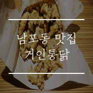 부산통닭 이미지