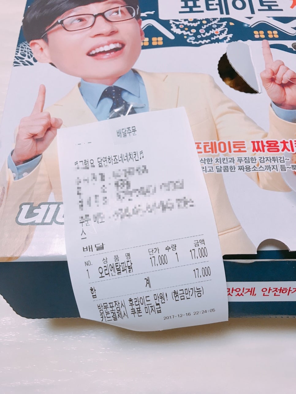 네네치킨부평 이미지