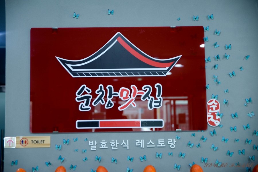 순창한식부페 이미지