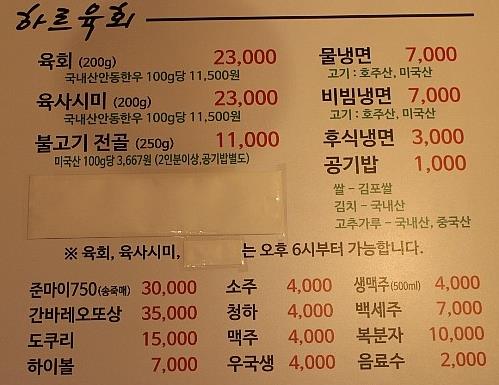 하르육회 이미지