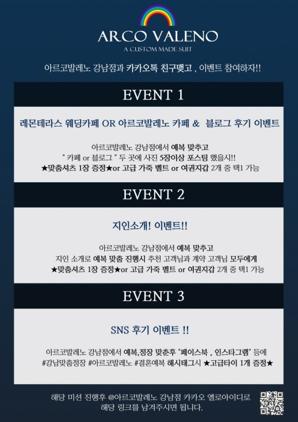 아르코발레노 이미지