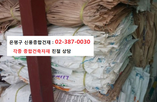 배달건재 이미지