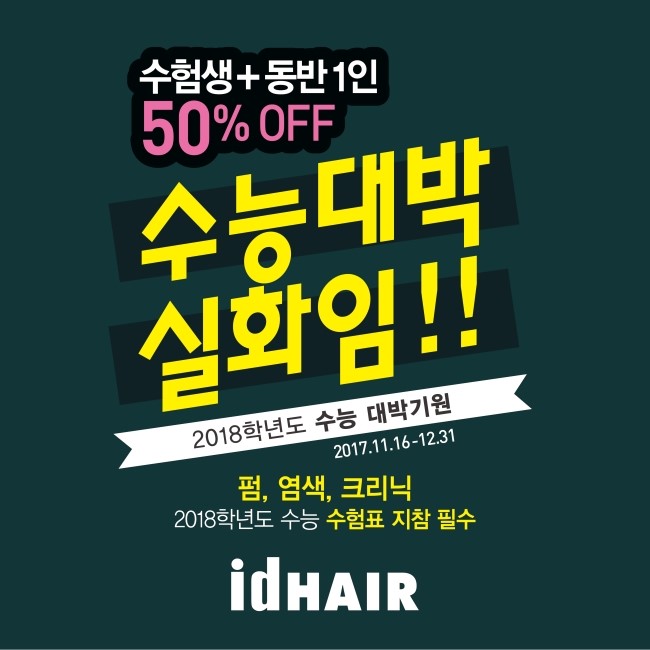 이젠때헤어 이미지