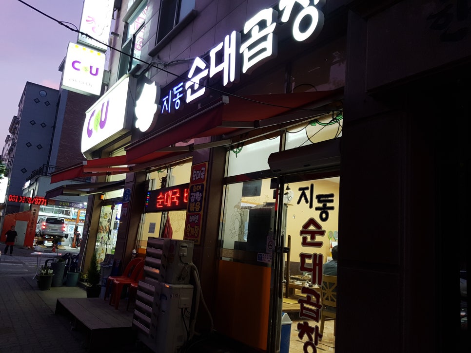 미동곱창 이미지