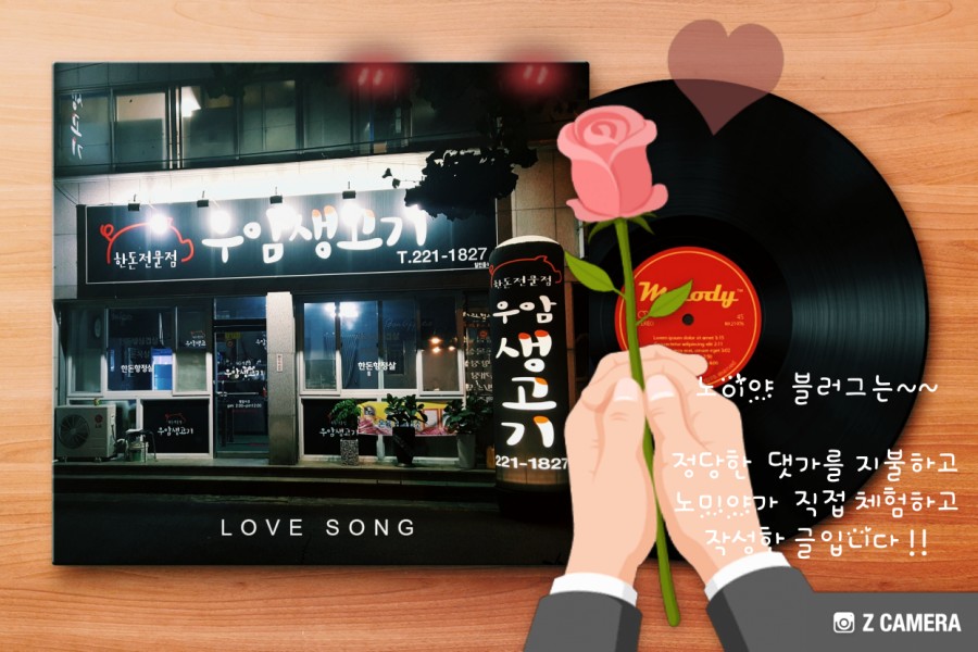 이성수왕족발 이미지