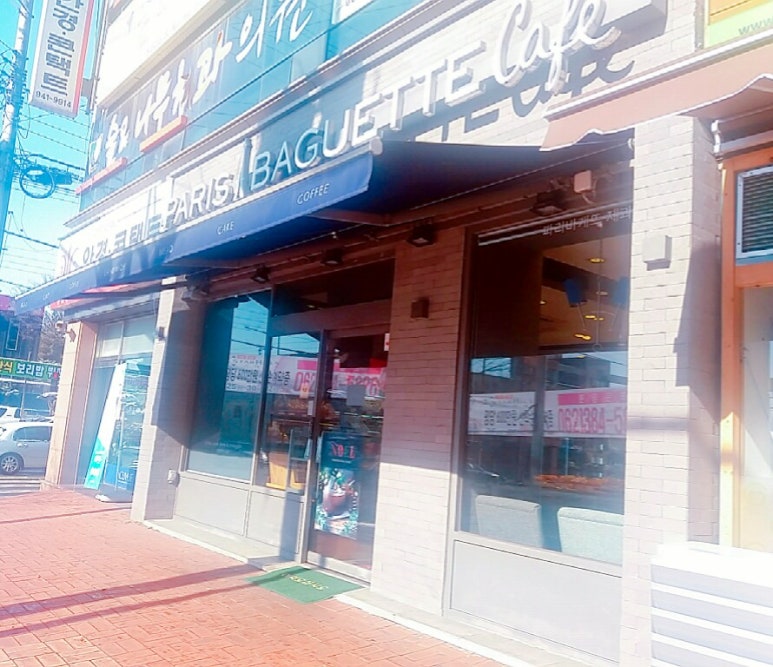 파리바게트소촌점 이미지
