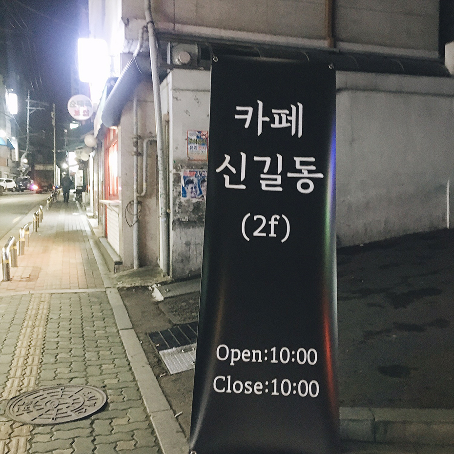 파리바게트대방역 이미지