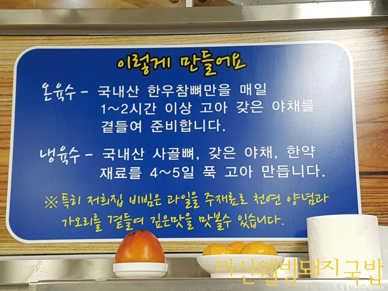 웰빙돼지국밥 이미지