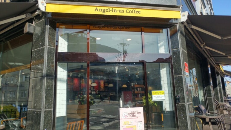 엔제리너스아주점 이미지