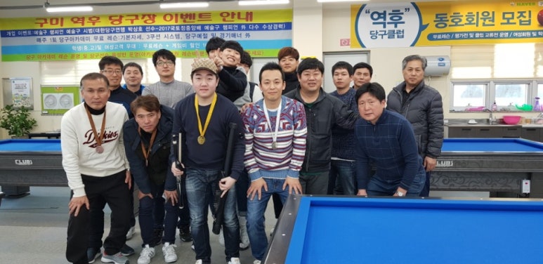 한큐당구클럽 이미지