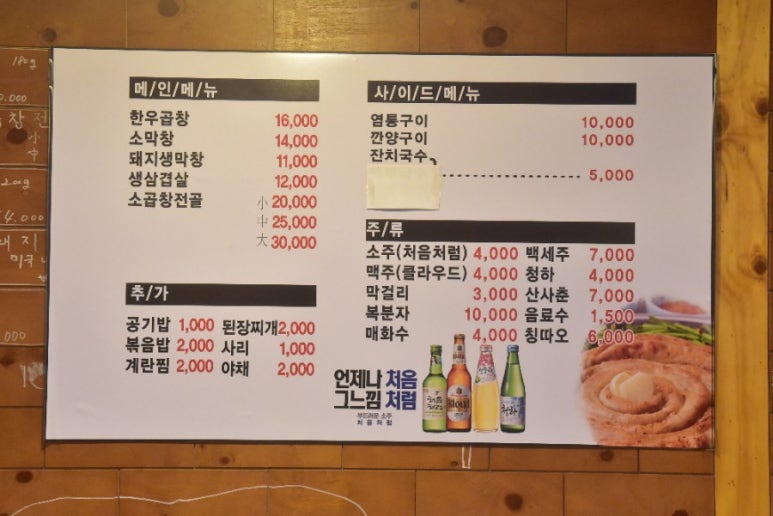 100세곱창 이미지