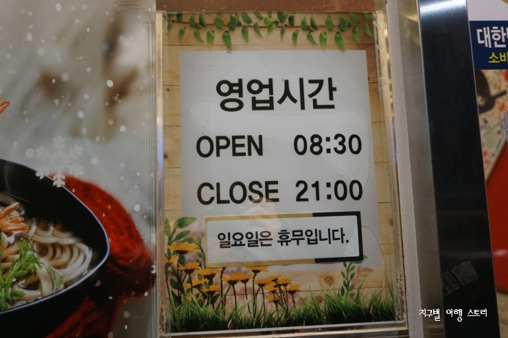 김가네 가락프라자점 이미지