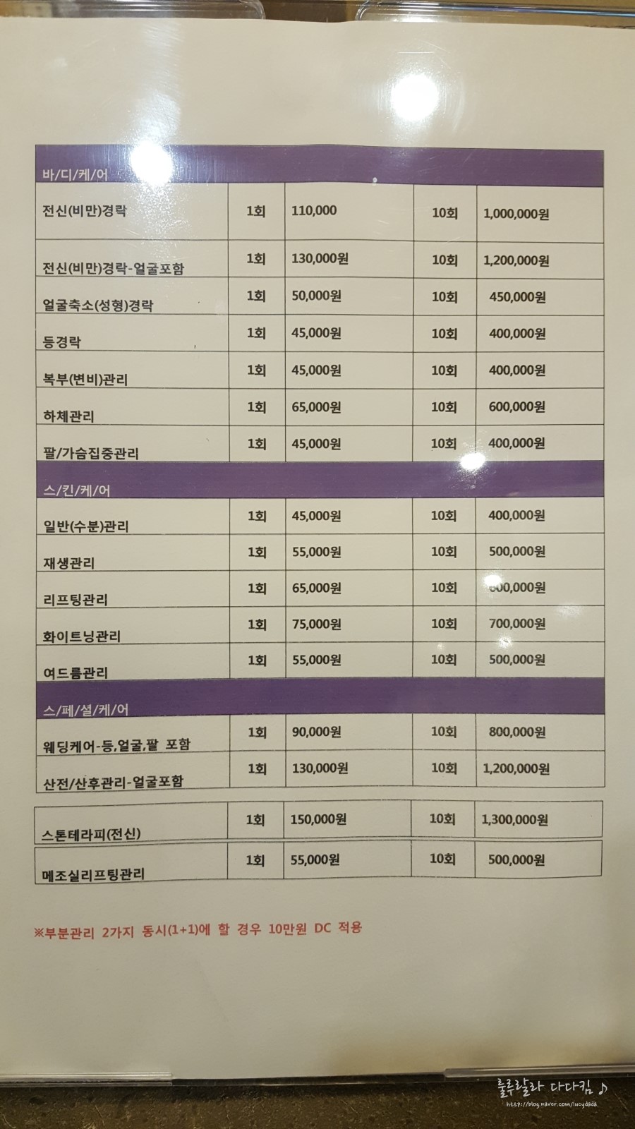 김소영뷰티클리닉 이미지