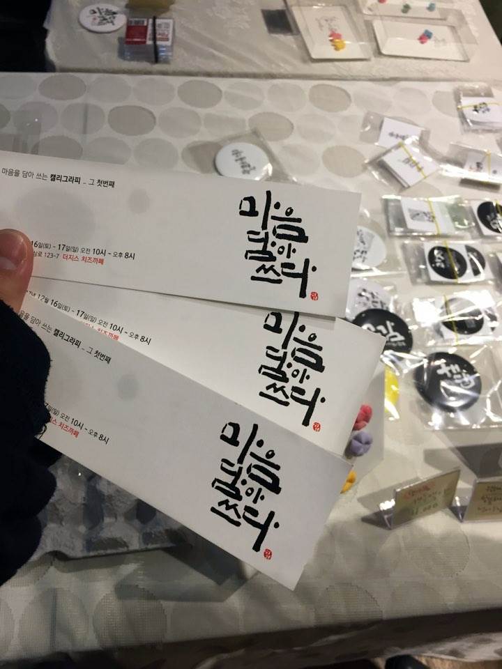 치레공방 이미지