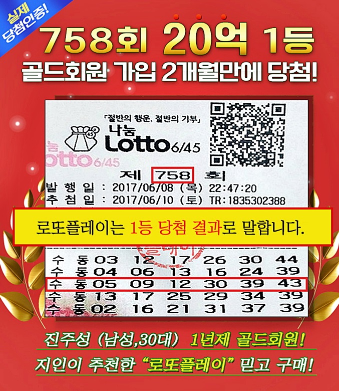 찬스복권방 이미지