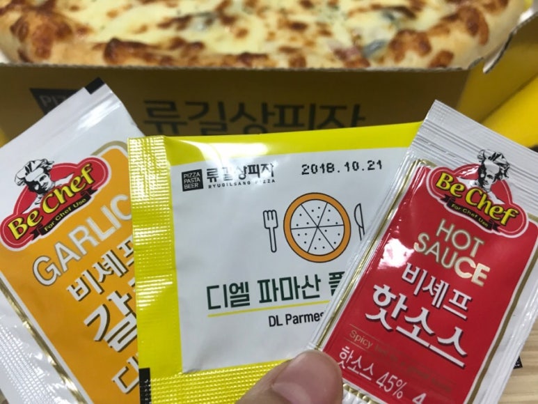 류길상피자명지 이미지