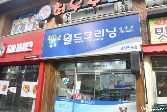 에덴세탁소 이미지