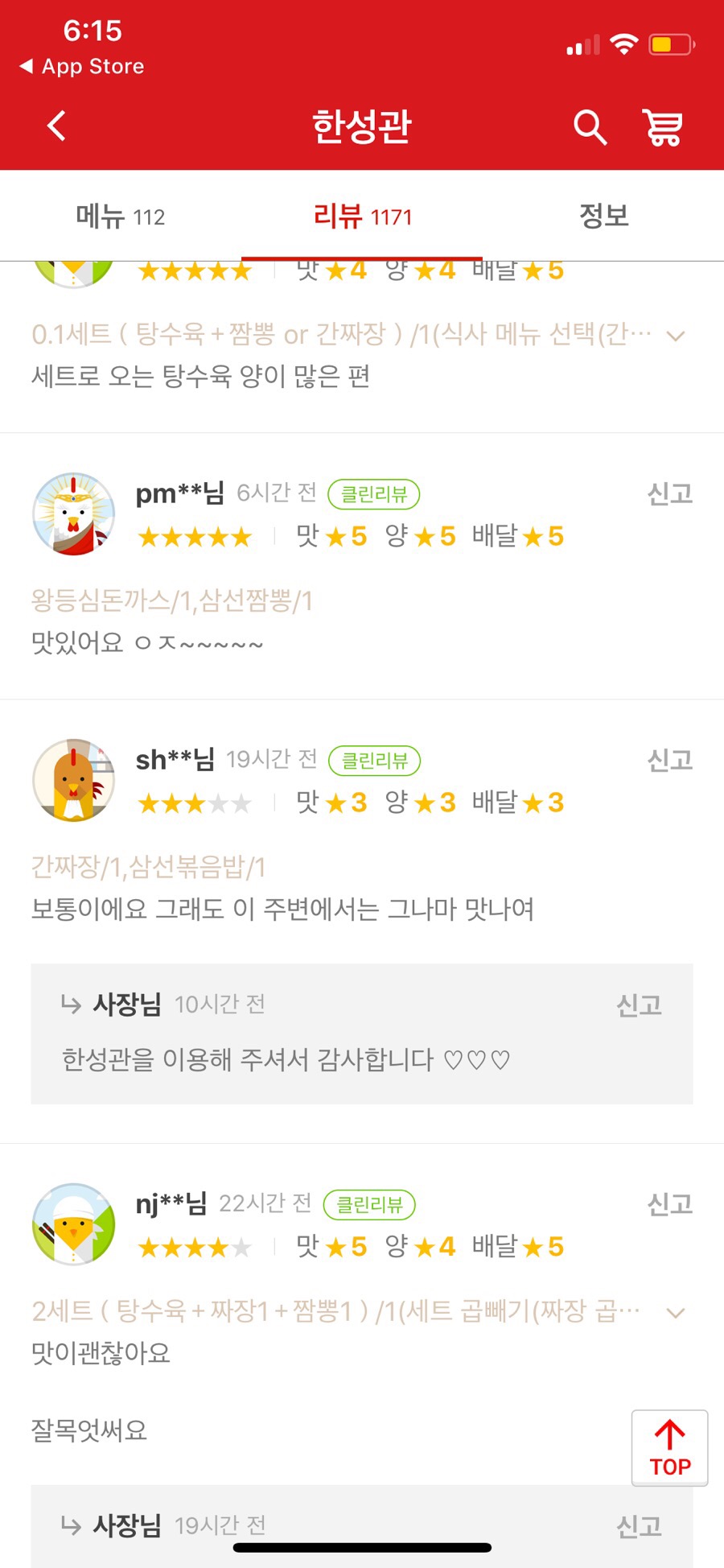 한성관 이미지