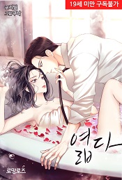 로망띠끄 이미지