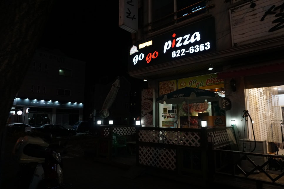 고고임실치즈피자 이미지