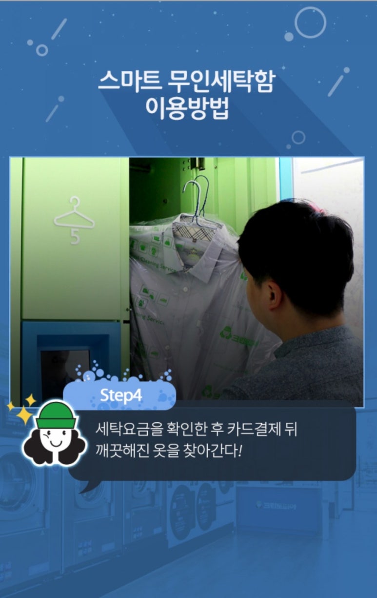 크린토피아인천가정1동점 이미지