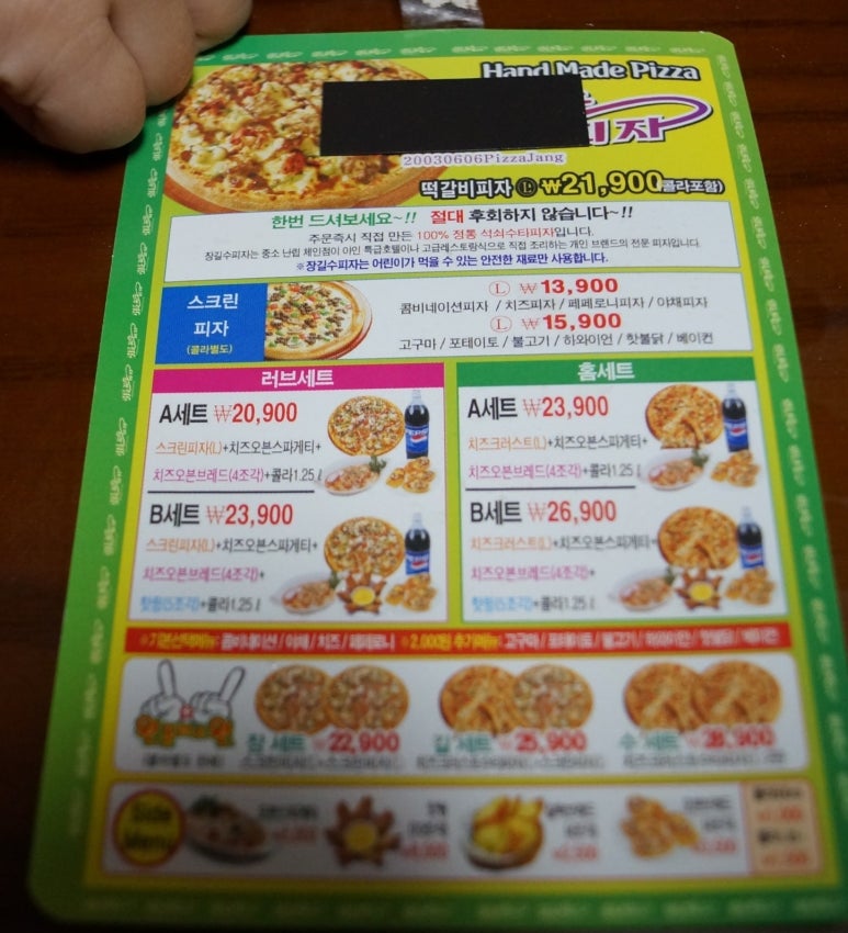 담백 남양주점 이미지