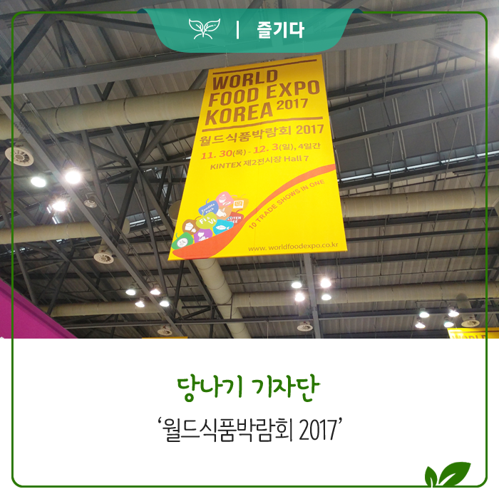 진월드식품 이미지