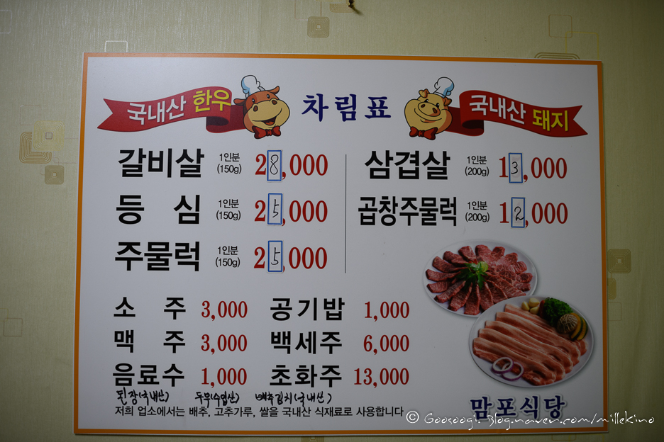 맘포식당 이미지
