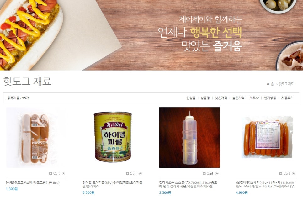 제이제이쇼핑몰 이미지