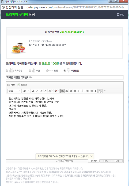 맘스터치 일산점 이미지