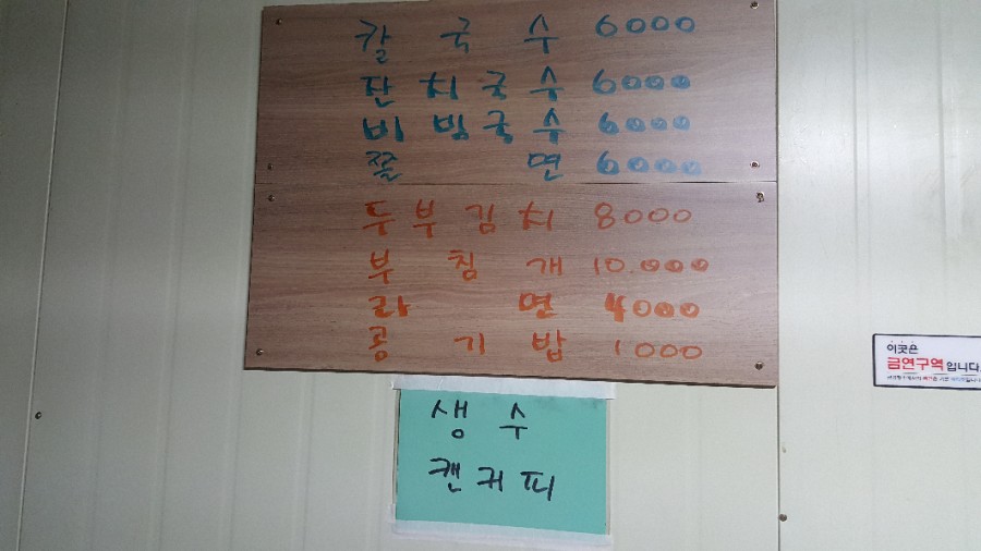 청다리쫄면 이미지
