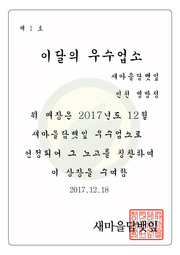 새마을담뱃잎 이미지