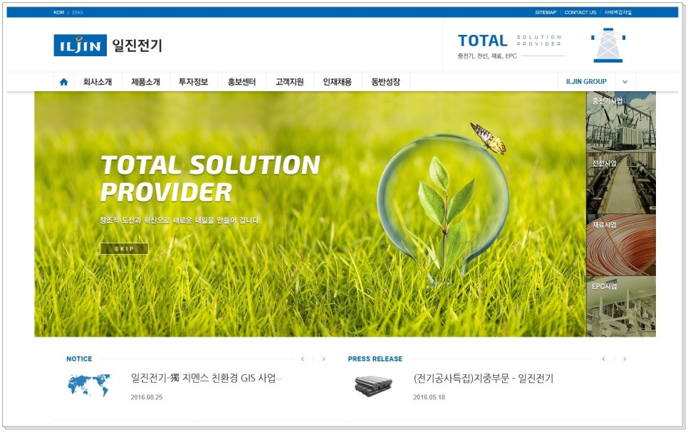 일진발전기 이미지
