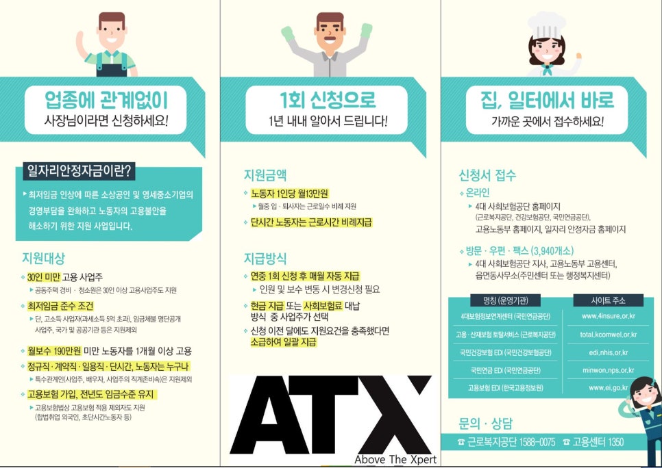 안세컨설팅 이미지