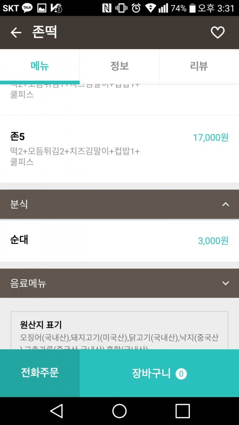 천안야식 이미지