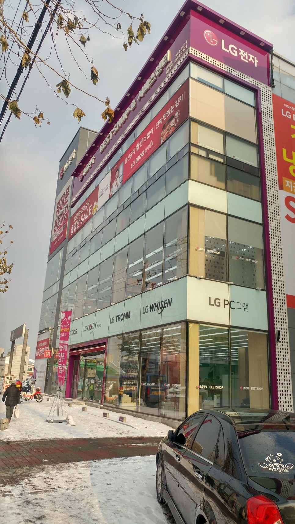 엘지전자원주서비스센터 이미지