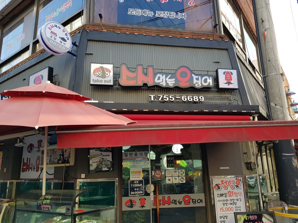 스시 먹는 오징어 이미지