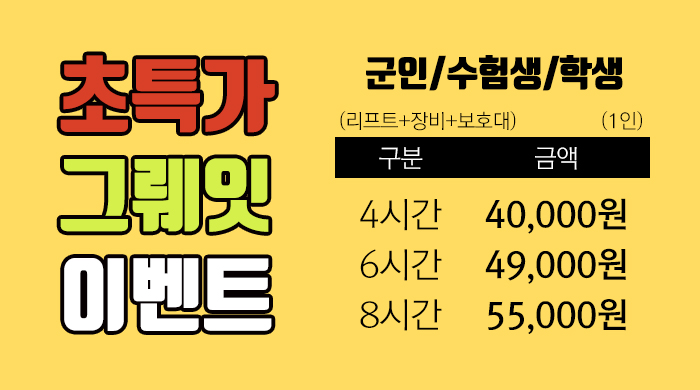 엘리시안강촌스키투데이렌탈샵 이미지