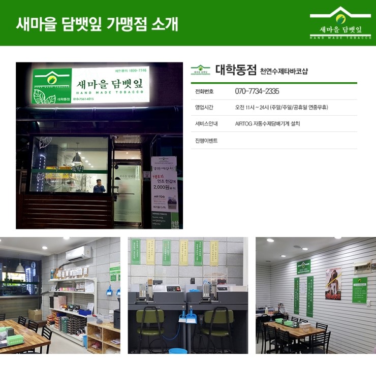새마을담뱃잎 이미지