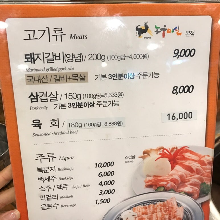 유가네돼지왕갈비 이미지