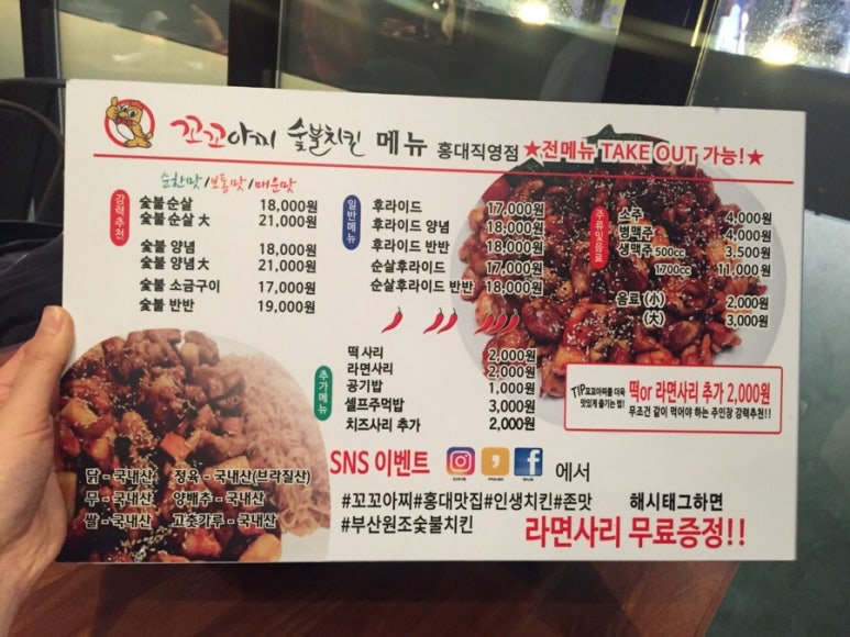 꼬꼬양념치킨 이미지