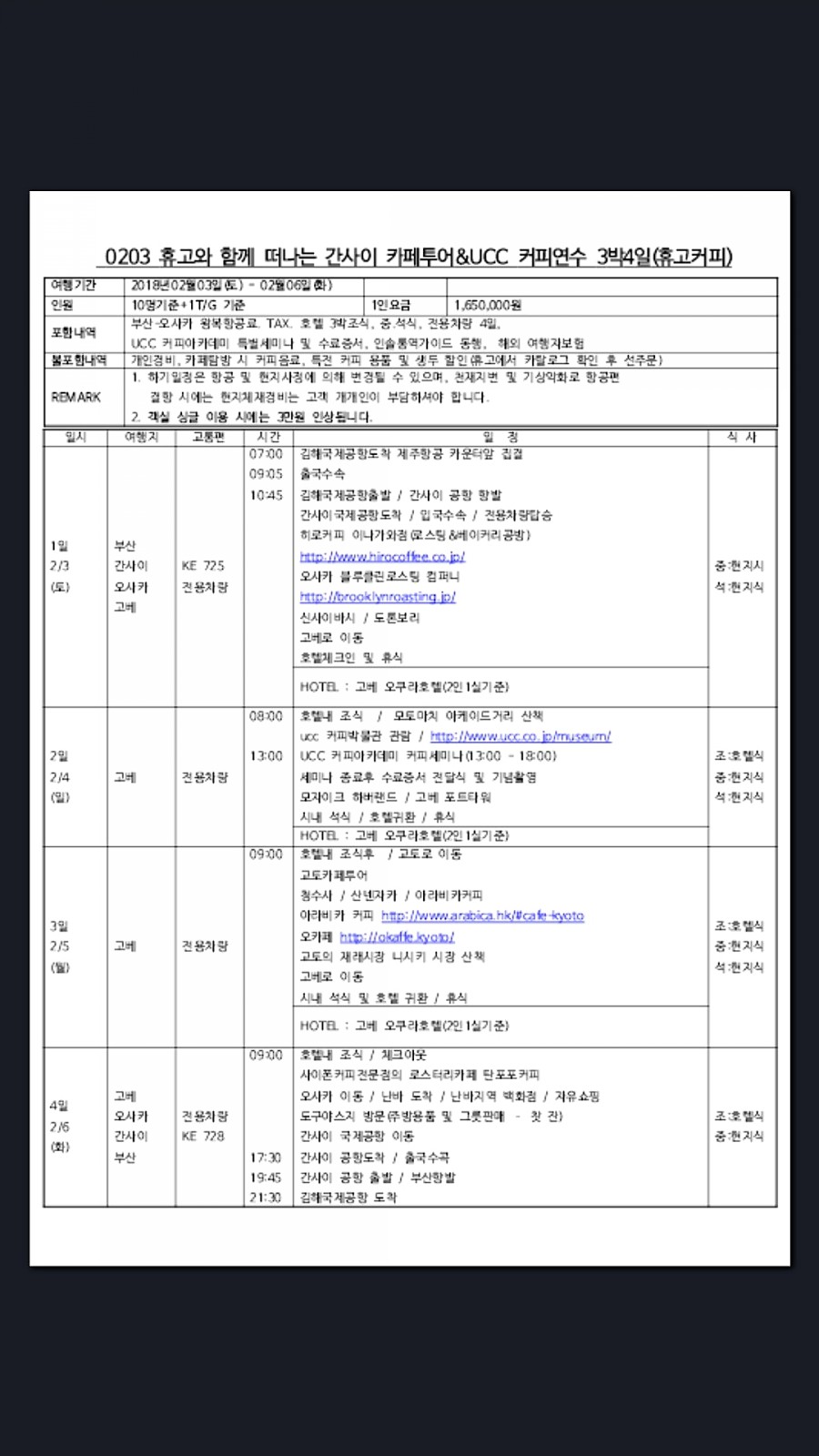 연수커피 이미지
