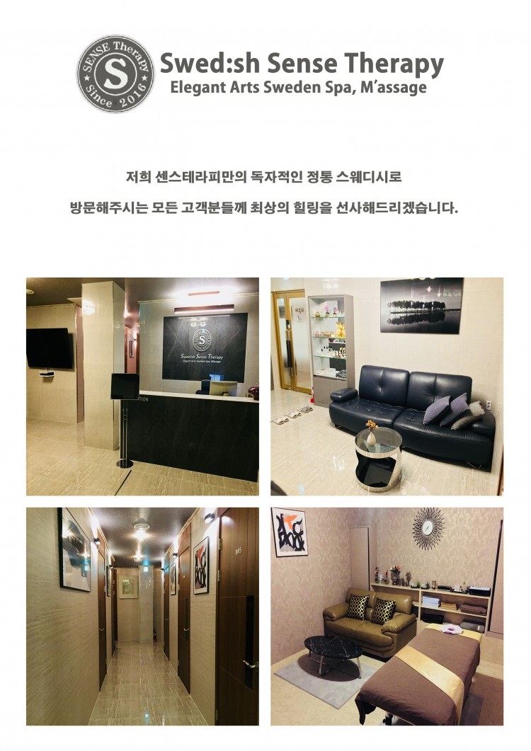 삼국테라피 이미지