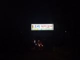 산오리가든 이미지
