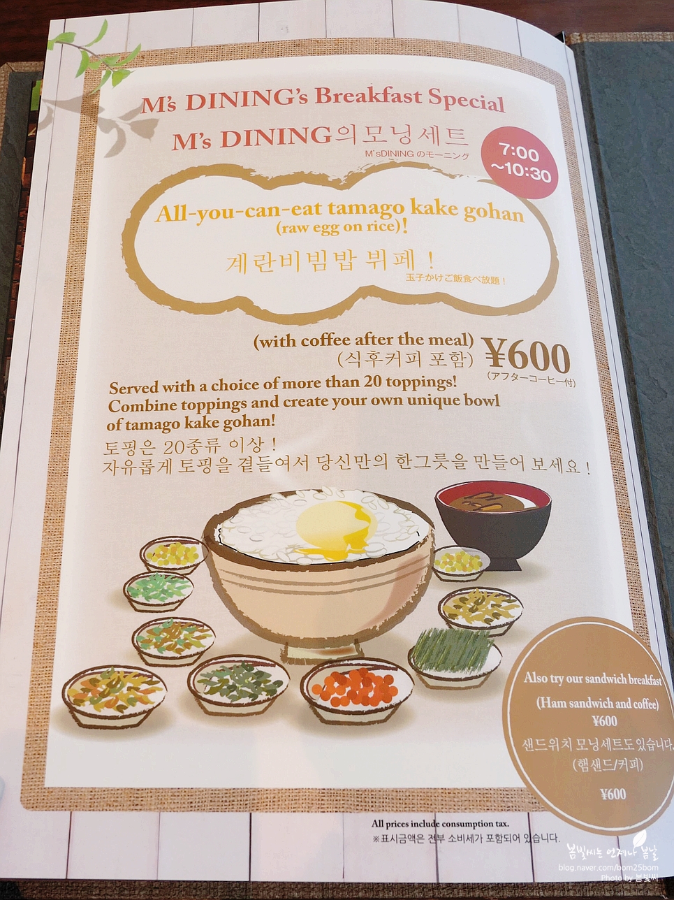 Dining  S.M 이미지