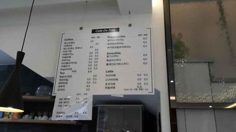카페드꼬떼 이미지