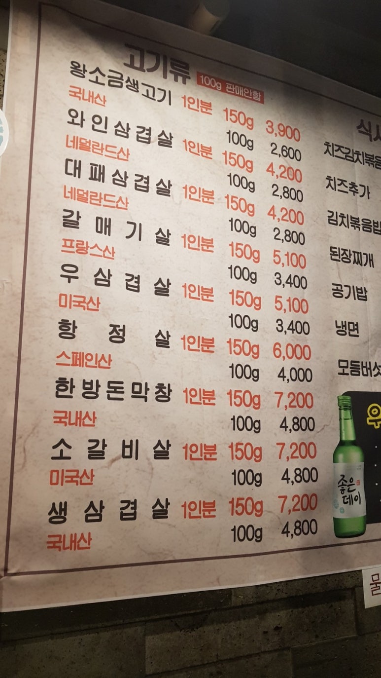 왕소금생고기 이미지